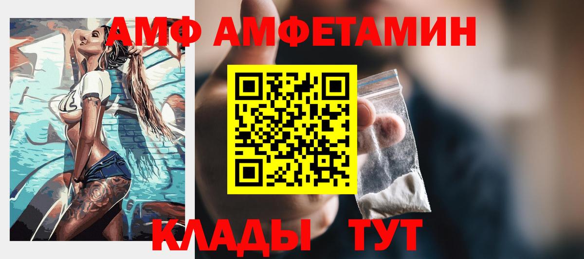 Amphetamine  Вход с VPN  Азов  Амфетамин Розовый 