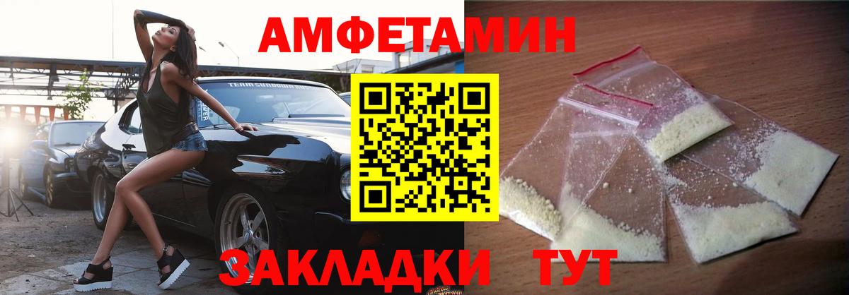 Амфетамин 97% Азов