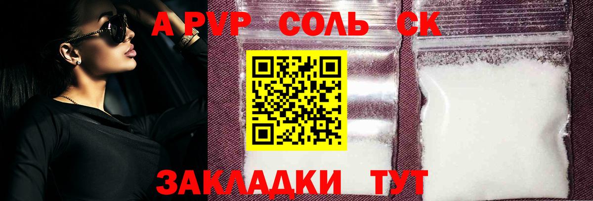 APVP VHQ  APVP крисы CK  А ПВП VHQ  Вход с VPN  дарнет шоп  Азов 