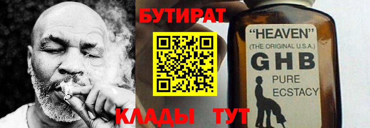 БУТИРАТ BDO 33% Азов