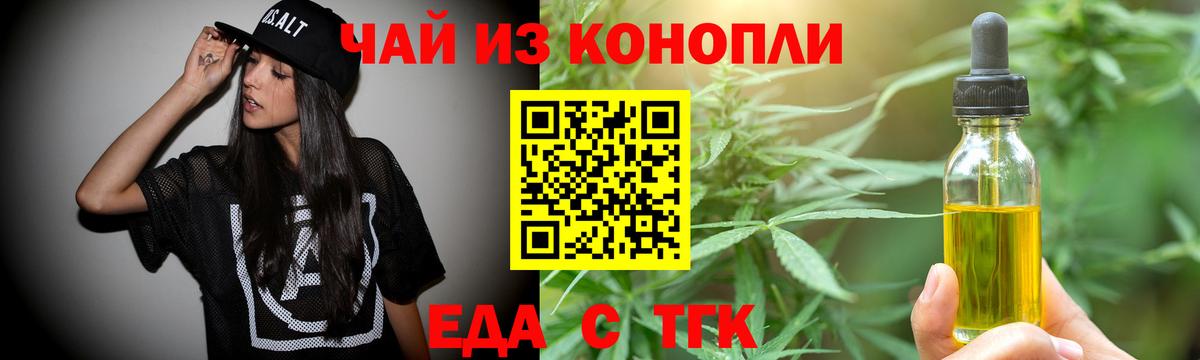 Canna-Cookies конопля Азов