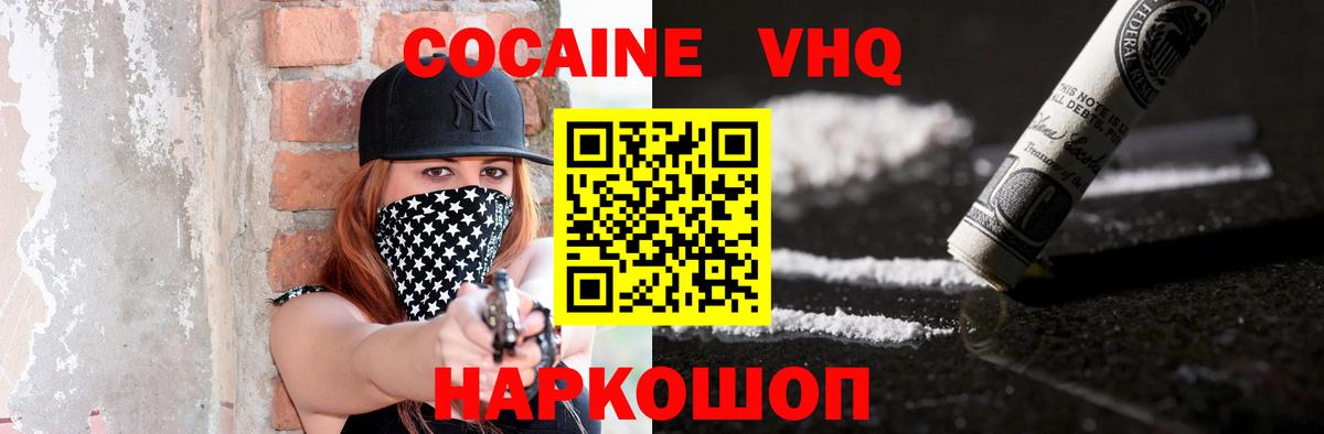 Кокаин Эквадор Азов
