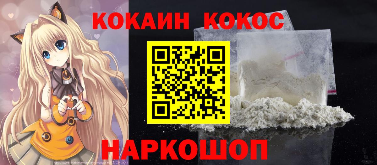 Азов  COCAIN Боливия  Кокаин 97%  Вход с VPN 