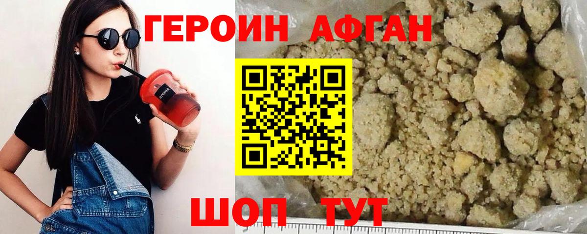 Героин гречка  Вход с VPN  Азов 