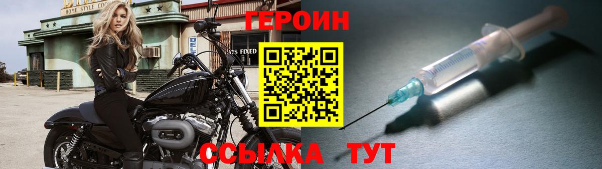 Героин VHQ Азов