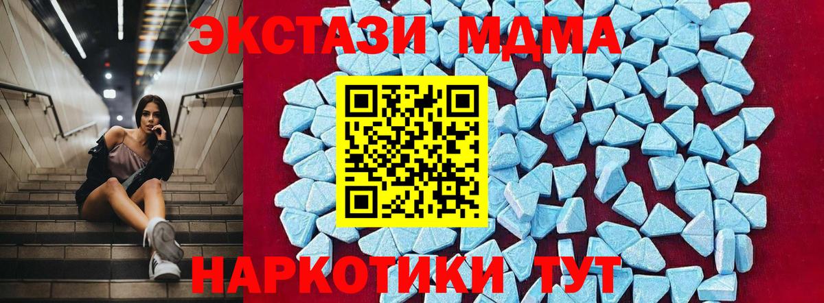 MDMA кристаллы  MDMA молли  Азов  Вход с VPN 