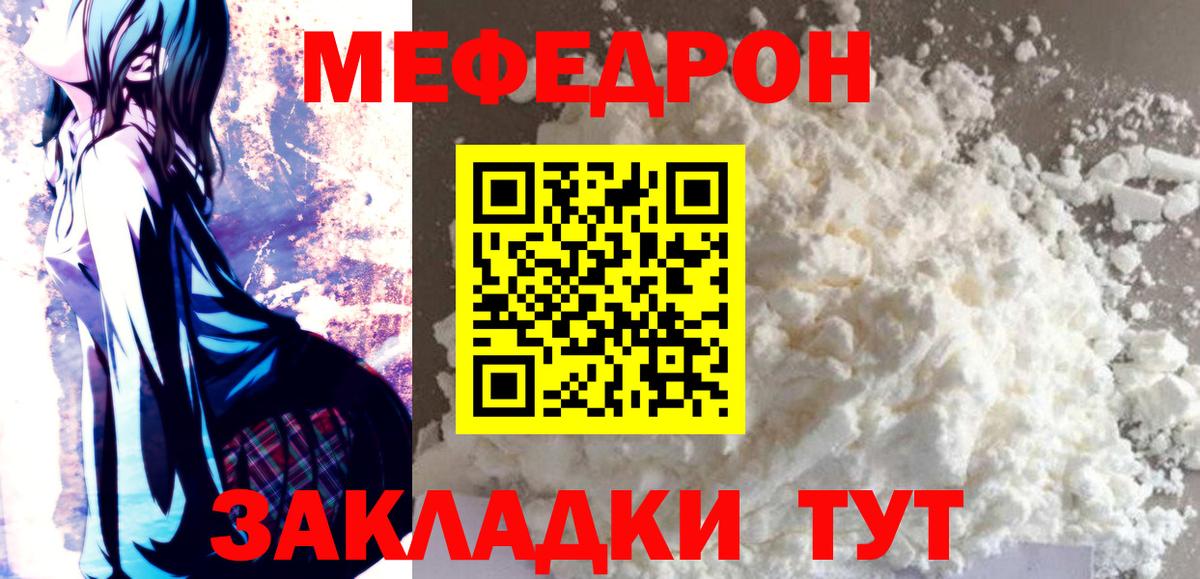 Меф мяу мяу кристаллы Азов