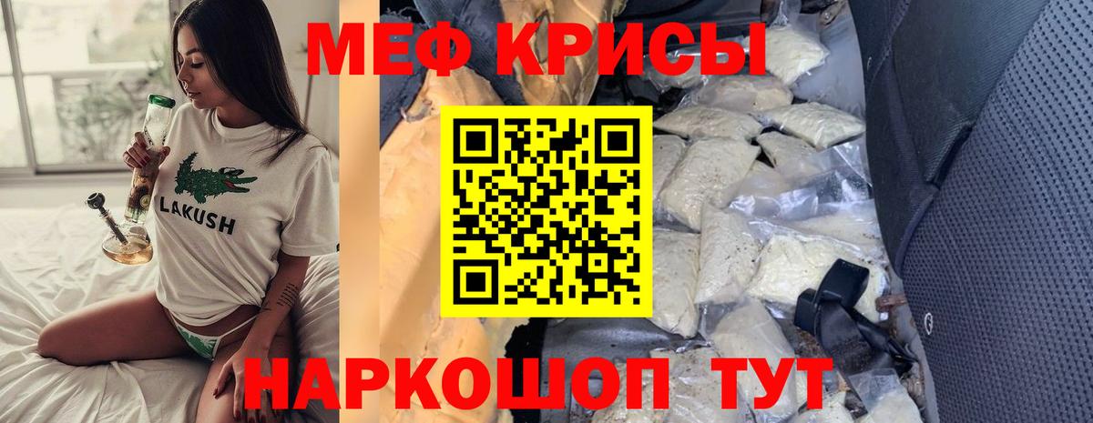 МЯУ-МЯУ  МЯУ-МЯУ  Азов  Меф 4 MMC  Меф 4 MMC  Вход с VPN 
