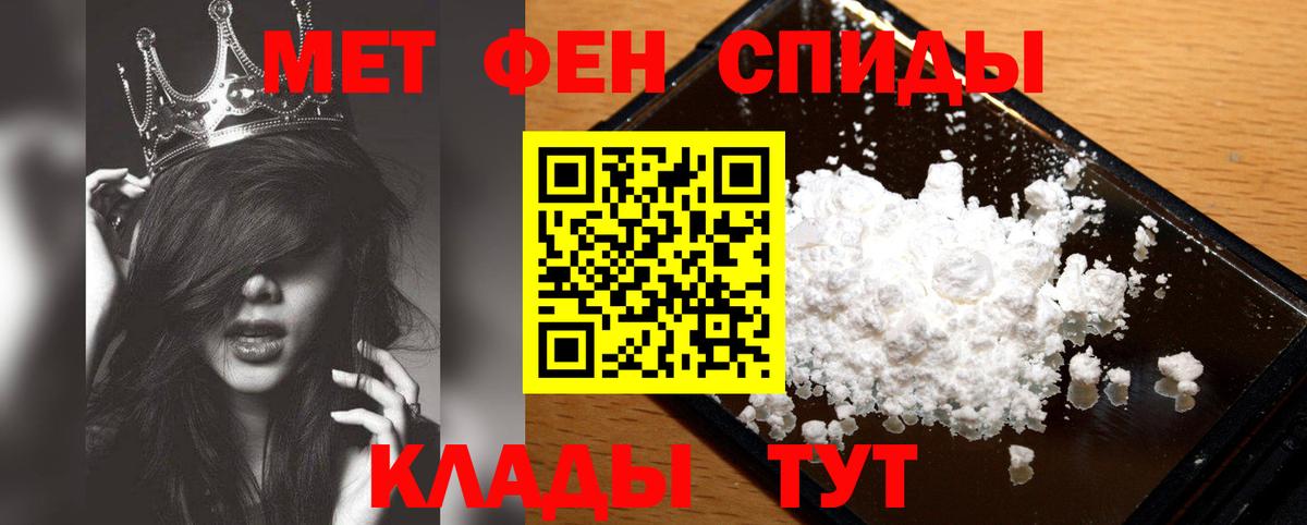 МЕТАМФЕТАМИН Methamphetamine  Вход с VPN  Азов 