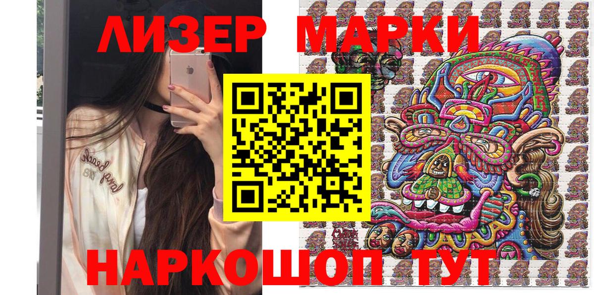 Азов  Марки 25I-NBOMe 1,5мг  Марки 25I-NBOMe 1,5мг  купить закладку  Вход с VPN  Марки NBOMe 