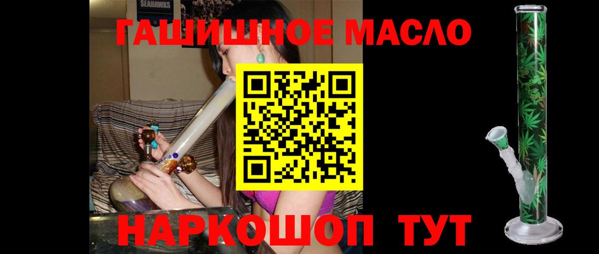 Азов  Дистиллят ТГК концентрат  ТГК THC oil  Вход с VPN 